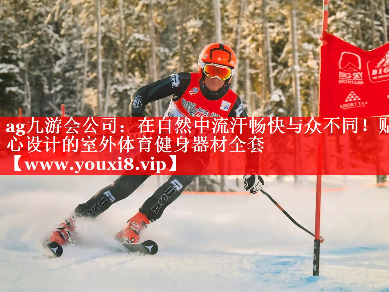 在自然中流汗畅快与众不同！贴心设计的室外体育健身器材全套